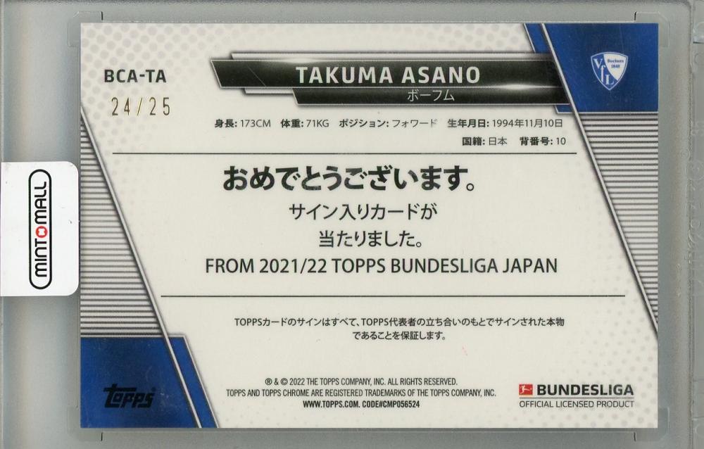 2022 TOPPS Chrome BUNDESLIGA Takuma Asano Autographs 24/25 VfL Bochum