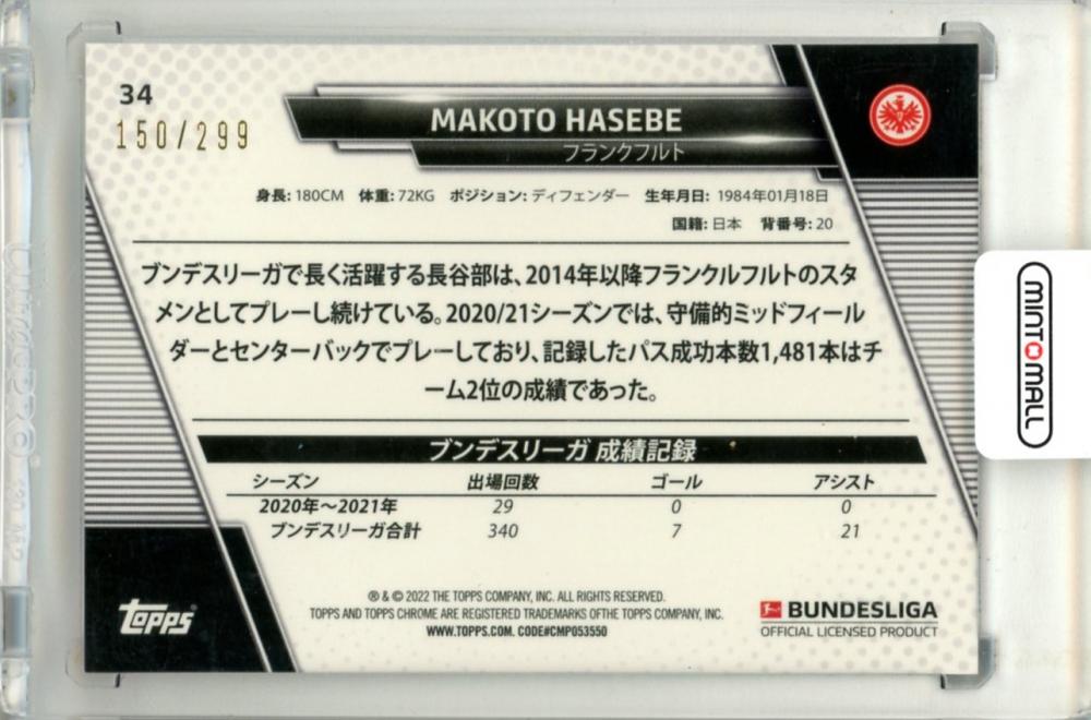 2021-22 Topps Bundesliga Japan Edition Makoto Hasebe #34 Base Chrome Mojo Pink Parallel150/299 Eintracht Frankfurt