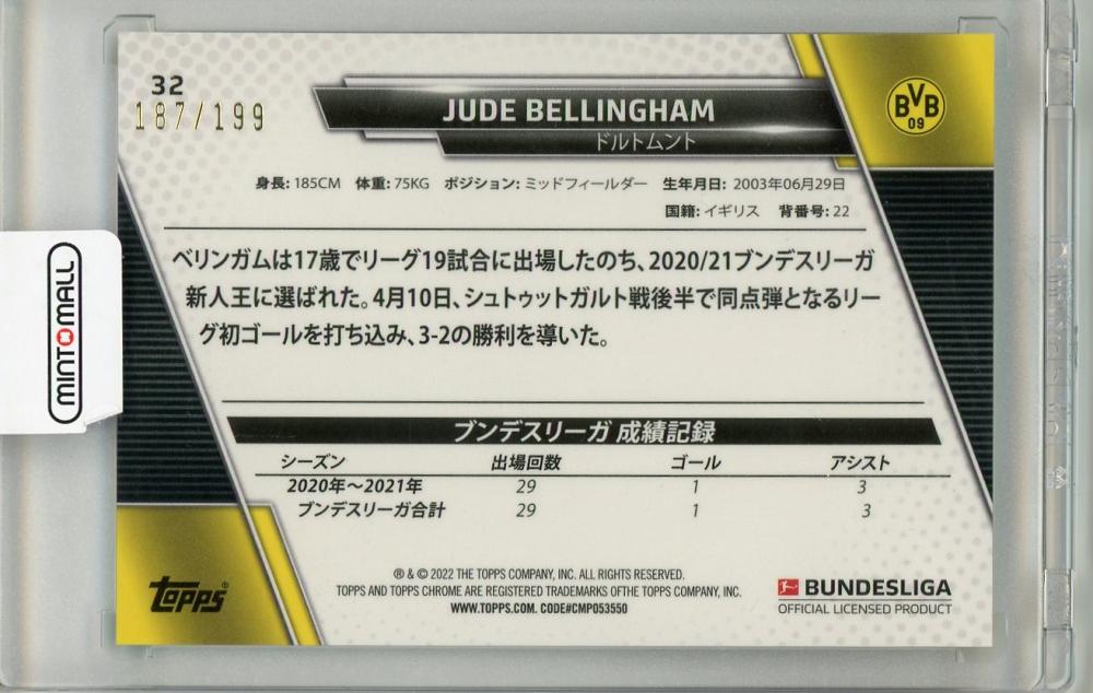 2022 TOPPS BUNDESLIGA JAPAN EDITION Jude Bellingham #32187/199 Borussia Dortmund