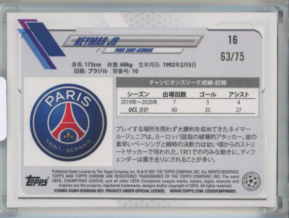2020-21 Topps UEFA Champions League Japan Edition Neymar Jr Bule Mojo #1663/75 Paris Saint-Germain