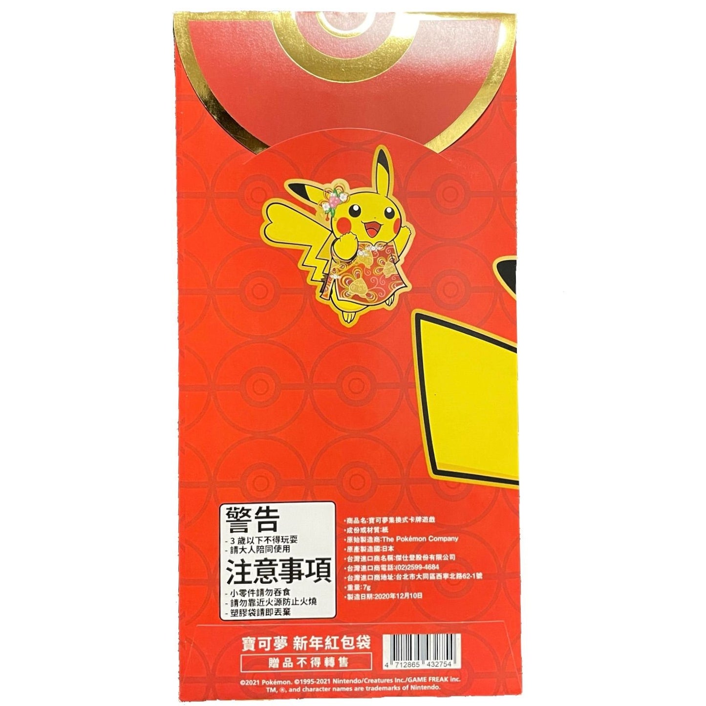 2021 Pokemon Pikachu New Year Red Envelope Promo Pack Taiwan with one random Pikachu card in red and gold envelope