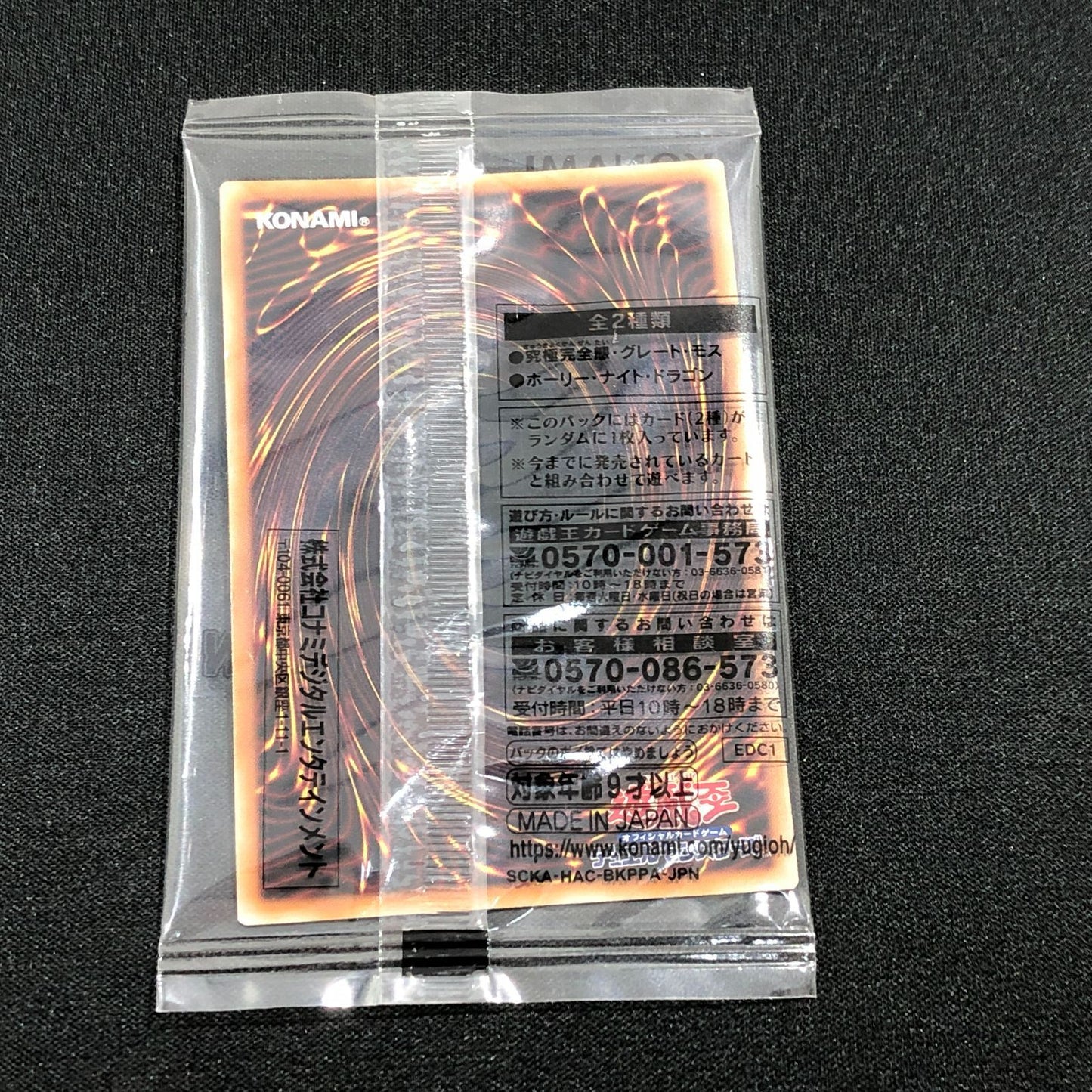 Unopened Yu-Gi-Oh Ultimate Complete Bear trading card EDC1-JP001 from Yoro-zuya Japan import