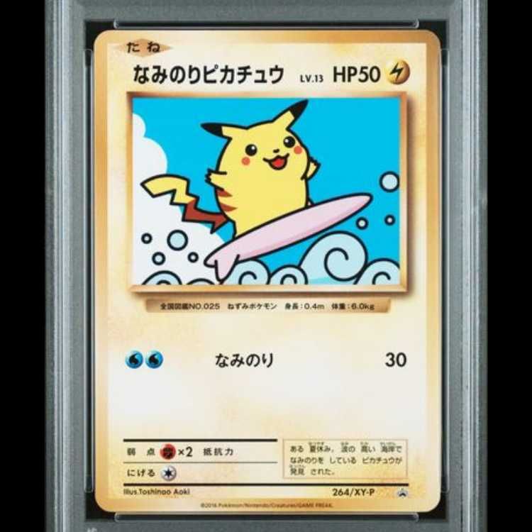 Bandai PSA10 Shiny Pikachu Promo Card 264/XY-P showing front with Pokémon branding and surface wear