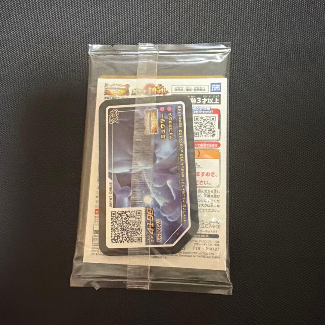 Bandai Armor Mewtwo Movie Mewtwo Evolution Promo figure from the Mewtwo series