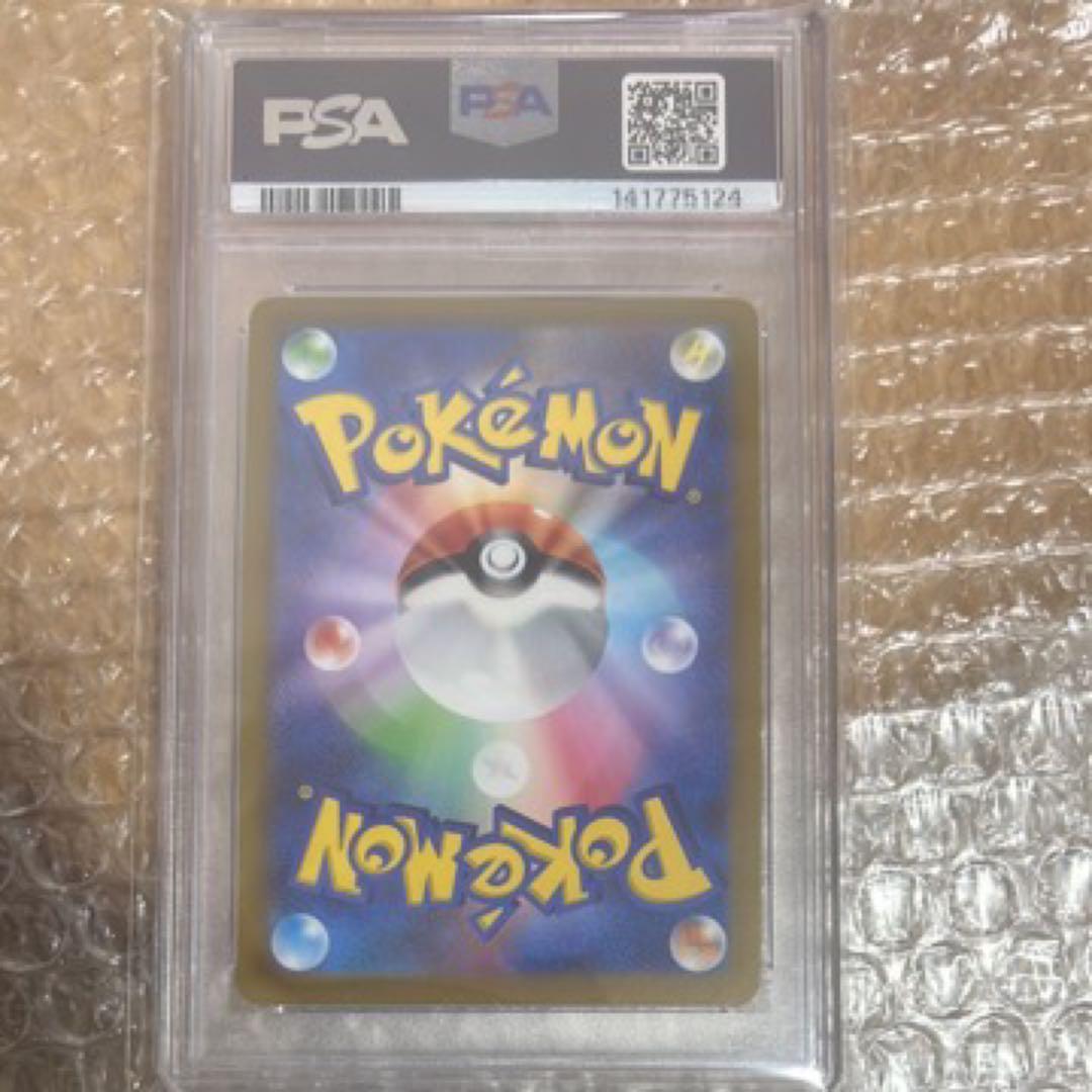 2022 Pokemon Charizard Rayquaza VSTAR card PSA10 Gem Mint with Star Flame ability and HP 280