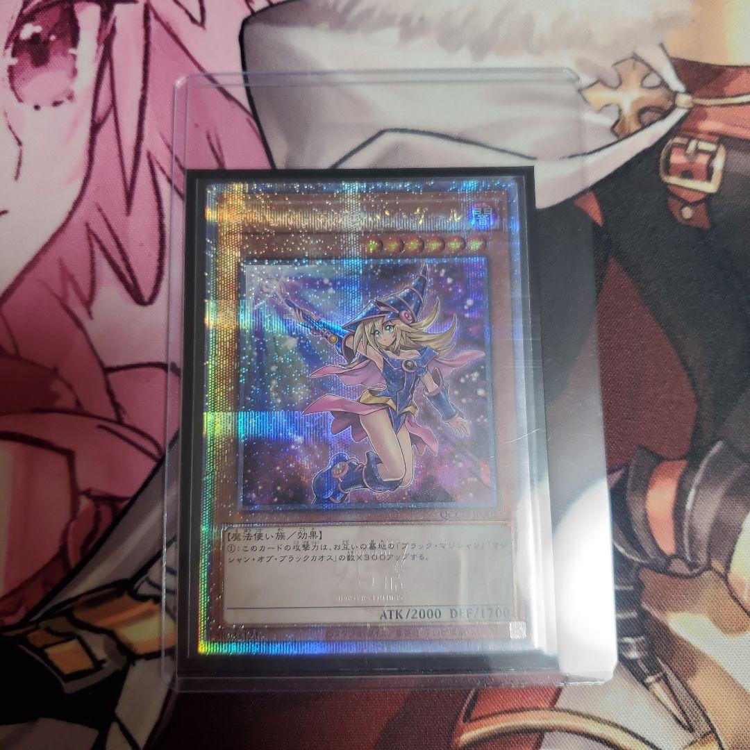 Bandai Yu-Gi-Oh Black Magician Girl 25th Illustration Variation Secret Rare card in protective loader