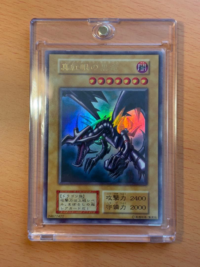 Yu-Gi-Oh Red-Eyes Black Dragon Ultra Rare card initial version with minor scratches shown