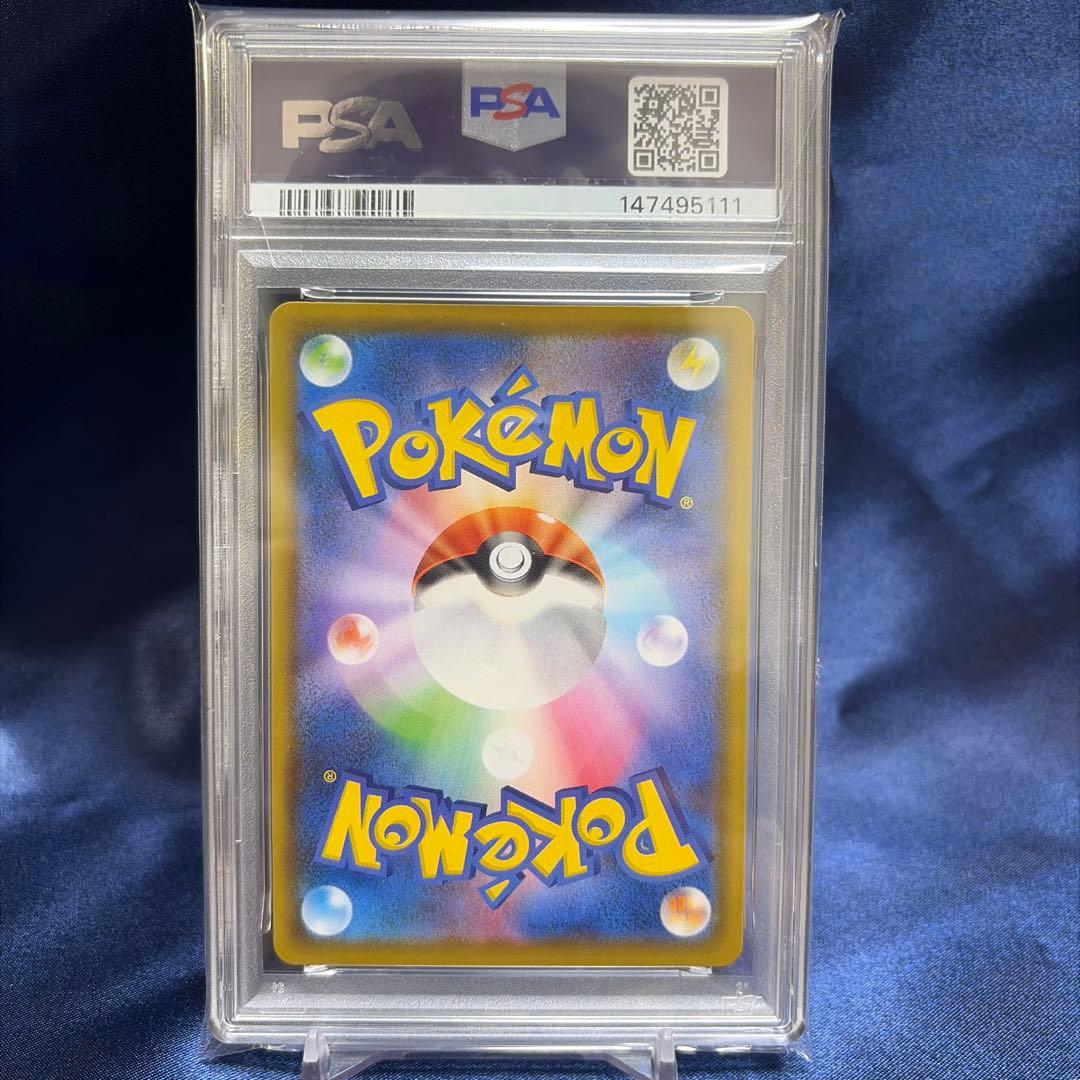 Sora Tsubu Pikachu V RR 25th Anniversary PSA10 graded trading card