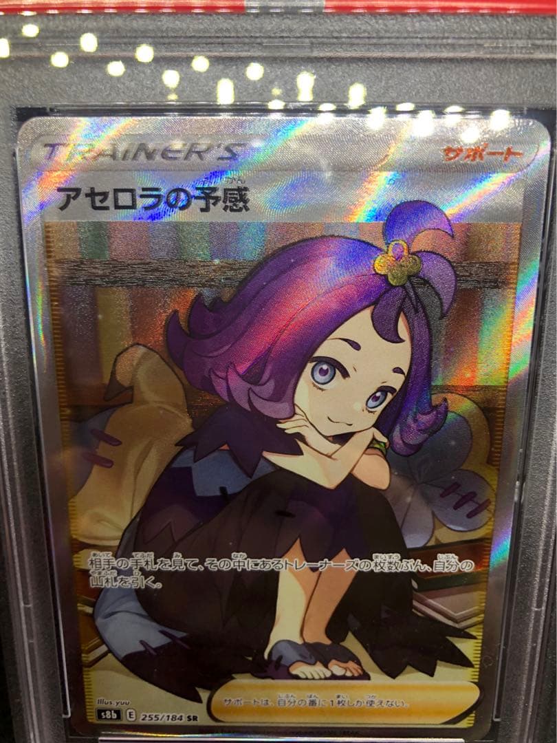 Polished PSA Gem Mint 10 Acroala No Yokan Pokemon Card with SR rarity from Japan import