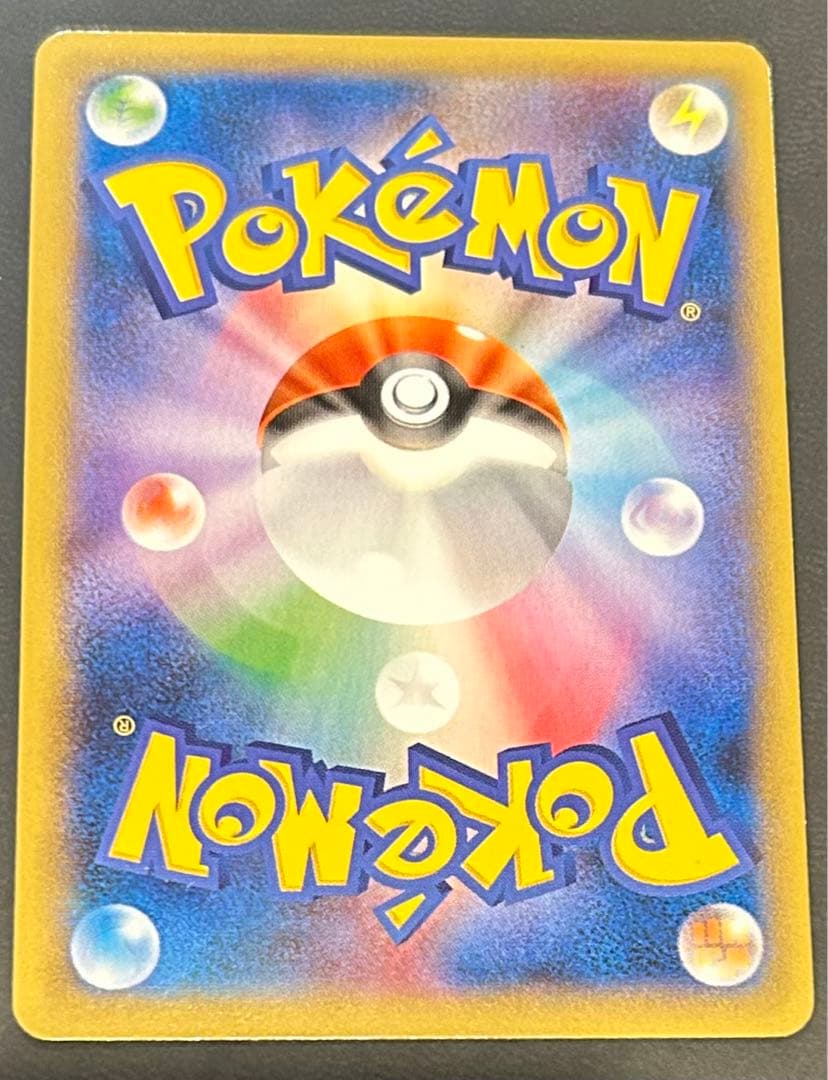 Bandai Pokemon Card Flaradius's Secret Technique SR Japanese version, used very good condition