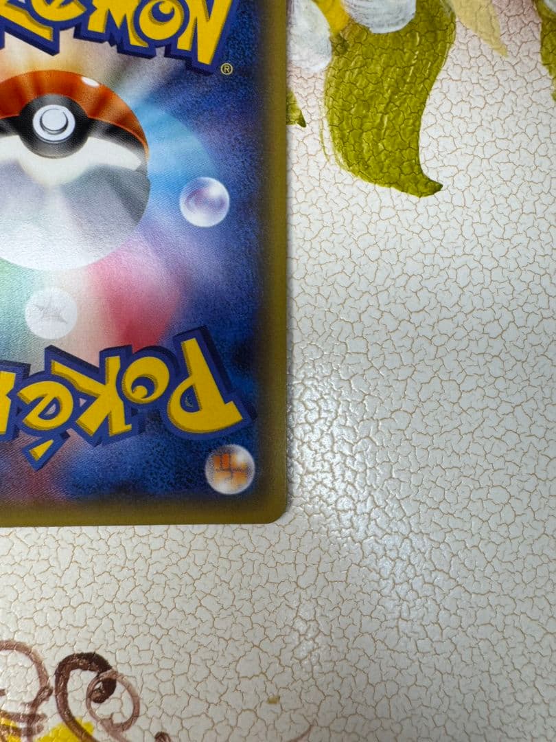 Bandai NiifiaEX RR CP3 Pokekyun Collection 025/032 Japanese Pokemon trading card from XY BREAK series