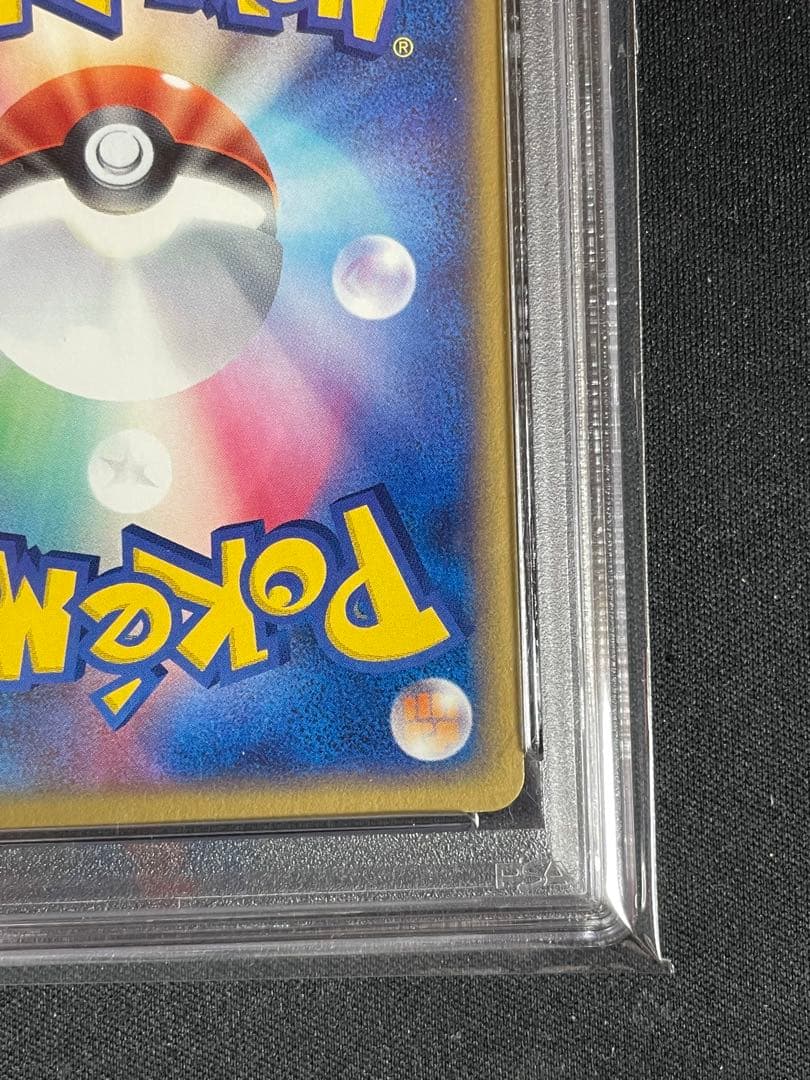2004 Pokemon Rachu Rachu card #003 HP80 graded PSA9 from Movie Communication VS Pack