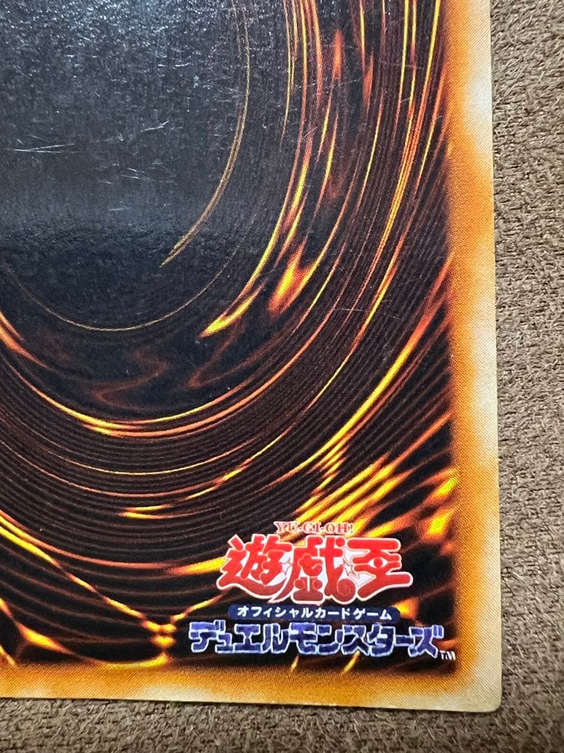 Yu-Gi-Oh Red Eyes Black Dragon original early print Japanese trading card no foil no card number used
