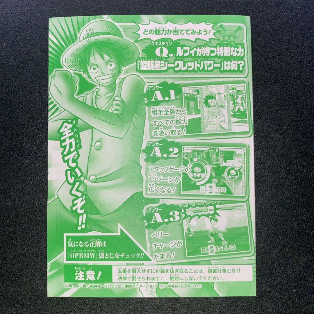 Unopened Monkey D. Luffy One Piece PJ-015-W promotional belt box from 2009, rare Japan import