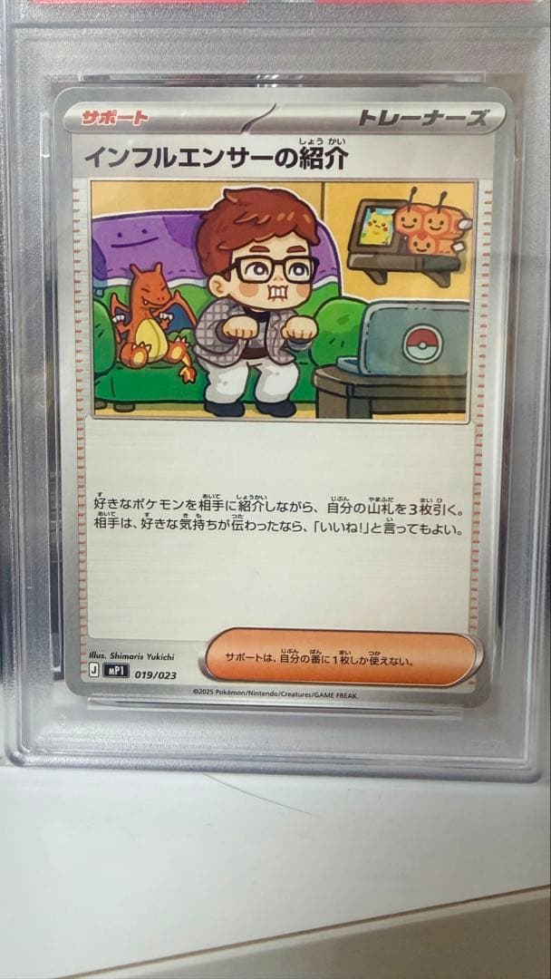 Bandai PSA10 Pokémon Trading Card Starter Deck Korochao Version featuring Hikakin and Pokémon collaboration