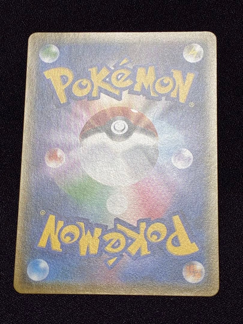 Pokemon Eevee Munch Exhibition 2018 Promo Card 287/SM-P rare collectible from Japan import