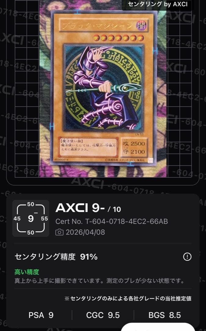 Yu-Gi-Oh Black Magician Relief LN-53 Japanese trading card showing the magician artwork