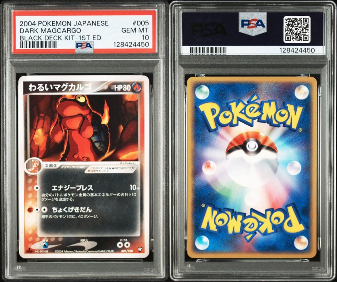 Bandai PSA10 Pokémon Warui Magcargo trading card 005/020 from Japan, Wizards of the Coast series