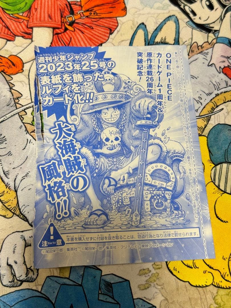 Bandai One Piece Monkey D Luffy promotional card set P-043 limited exclusive Japanese import