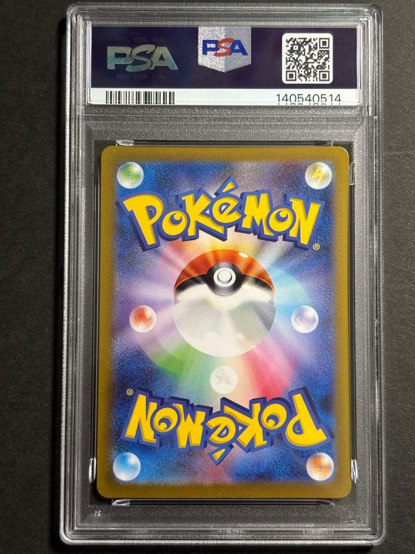 Pokemon Card Nanjamo SR PSA9 trading card showing detailed artwork and PSA9 grading label