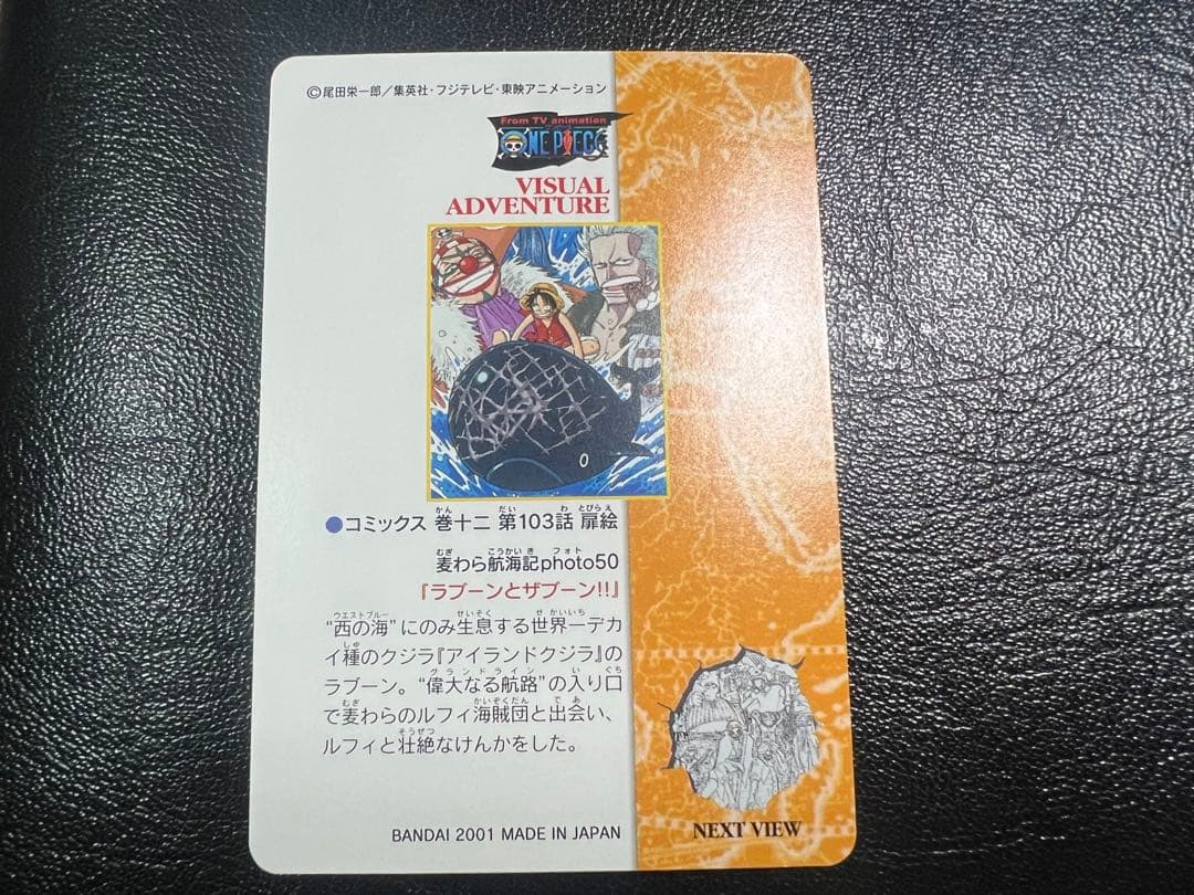 One Piece Visual Adventure No.86 Model 86 collectible Japanese card in good condition