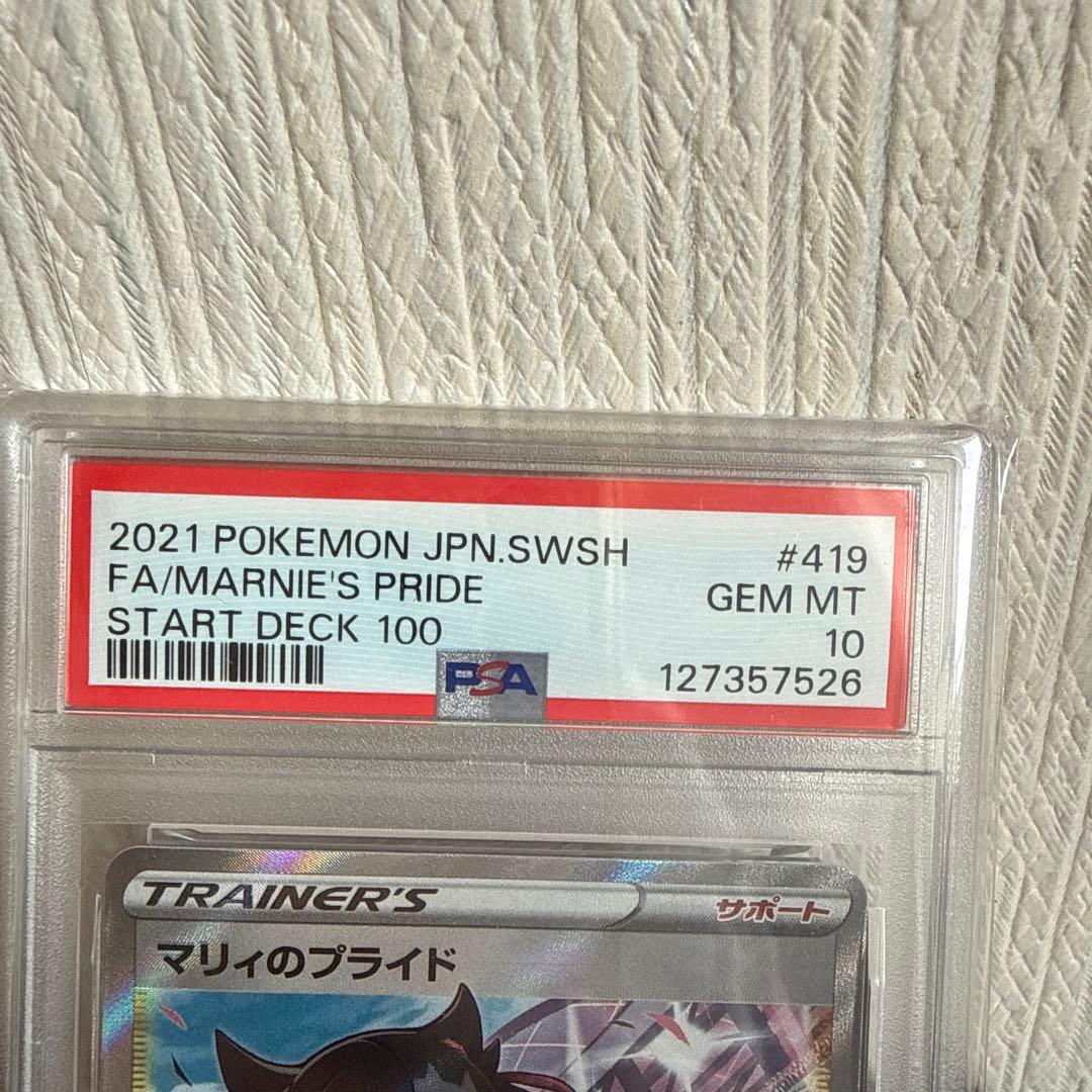 Bandai Maruyama Pride Sword & Shield Start Deck 100 Kira 419/414 trading card with PSA 10 grade and original packaging