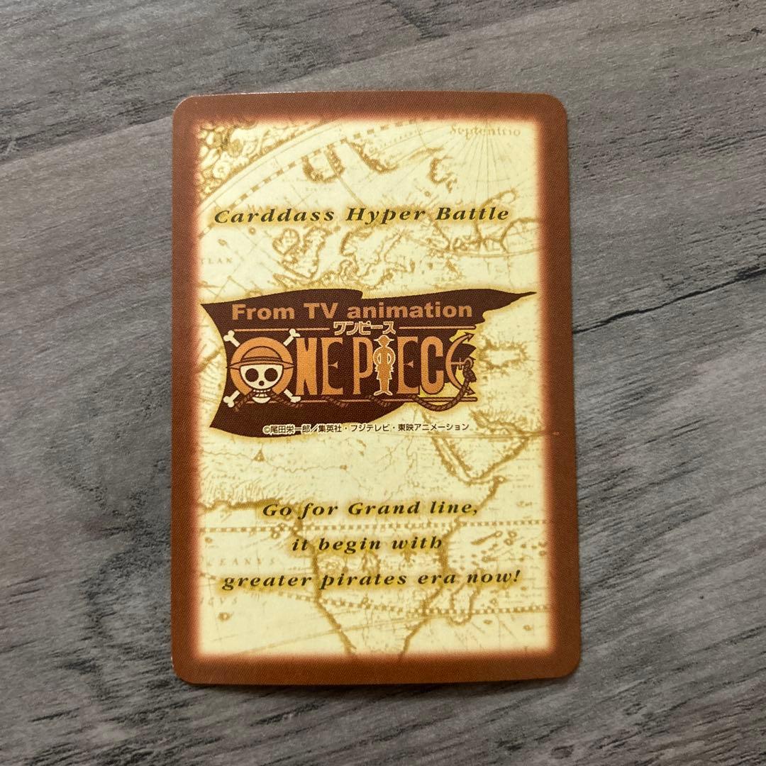 One Piece Hyper Battle Luffy Crew Embers trading card Japanese edition by Carddass