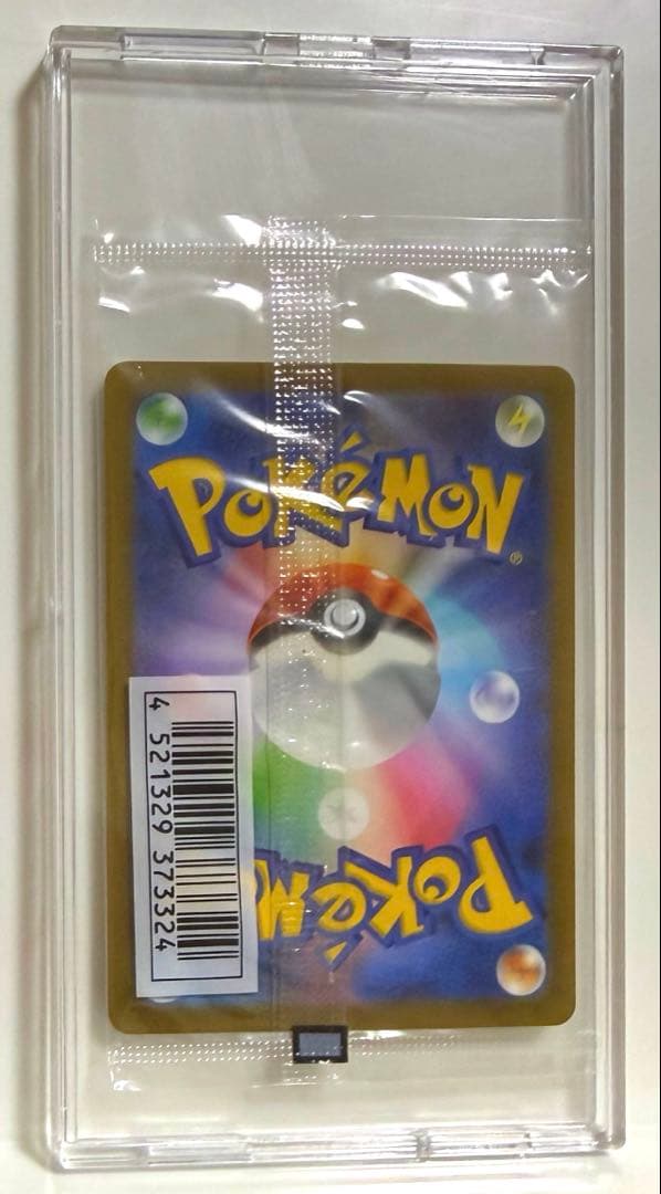 Bandai Pokémon Card TCG Undamaged Tackle Pichu 214/S-P unopened Japanese card with loader
