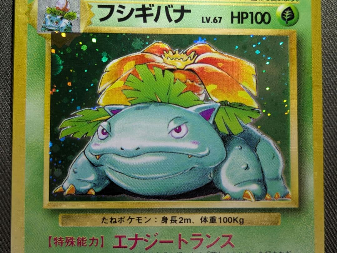 Used Psyduck Pokemon trading card from old Japanese booster series with minor wear