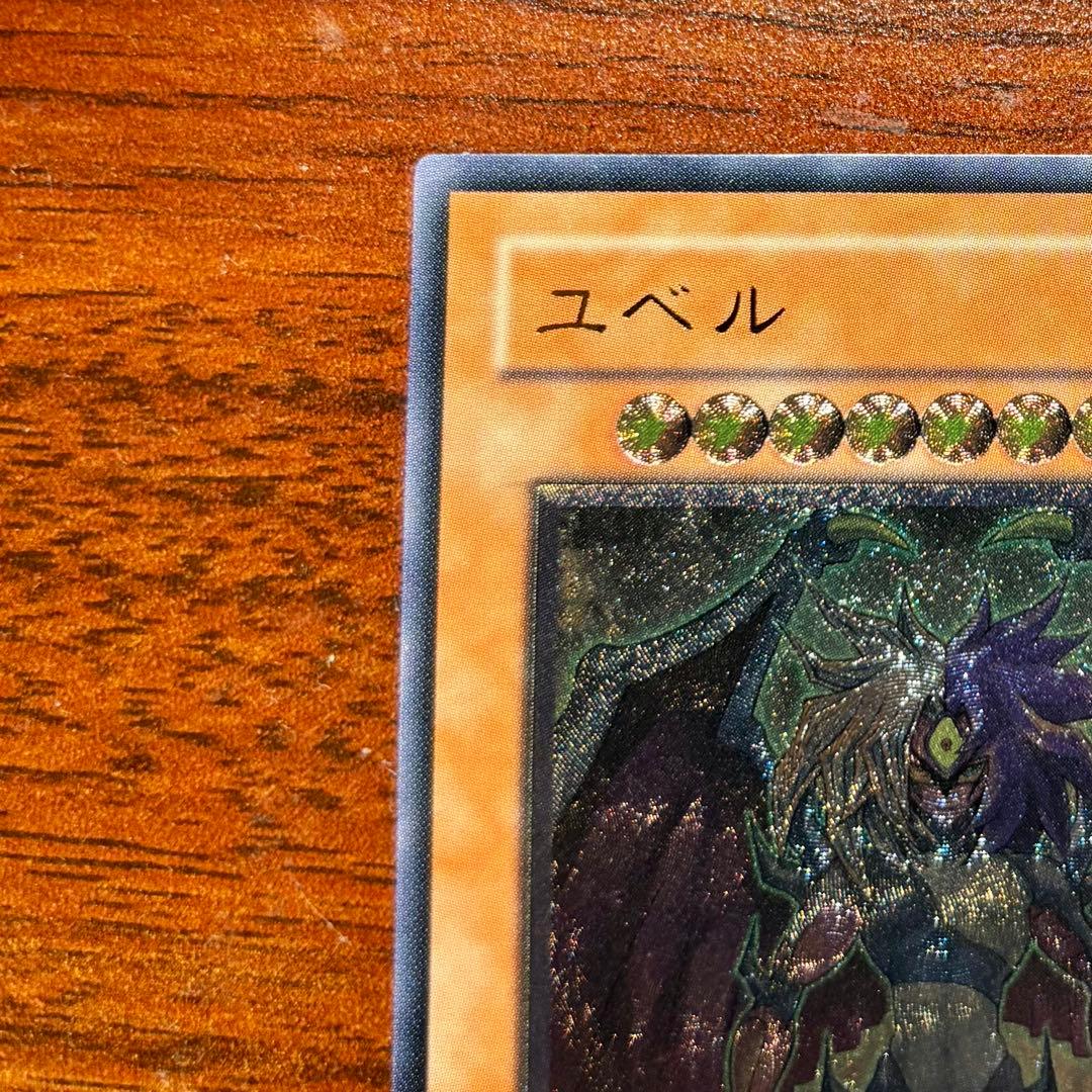 Yugioh Ubel DPC1-JP001 Ultimate Rare Dark Attribute Demon Card Japan Import in sleeve