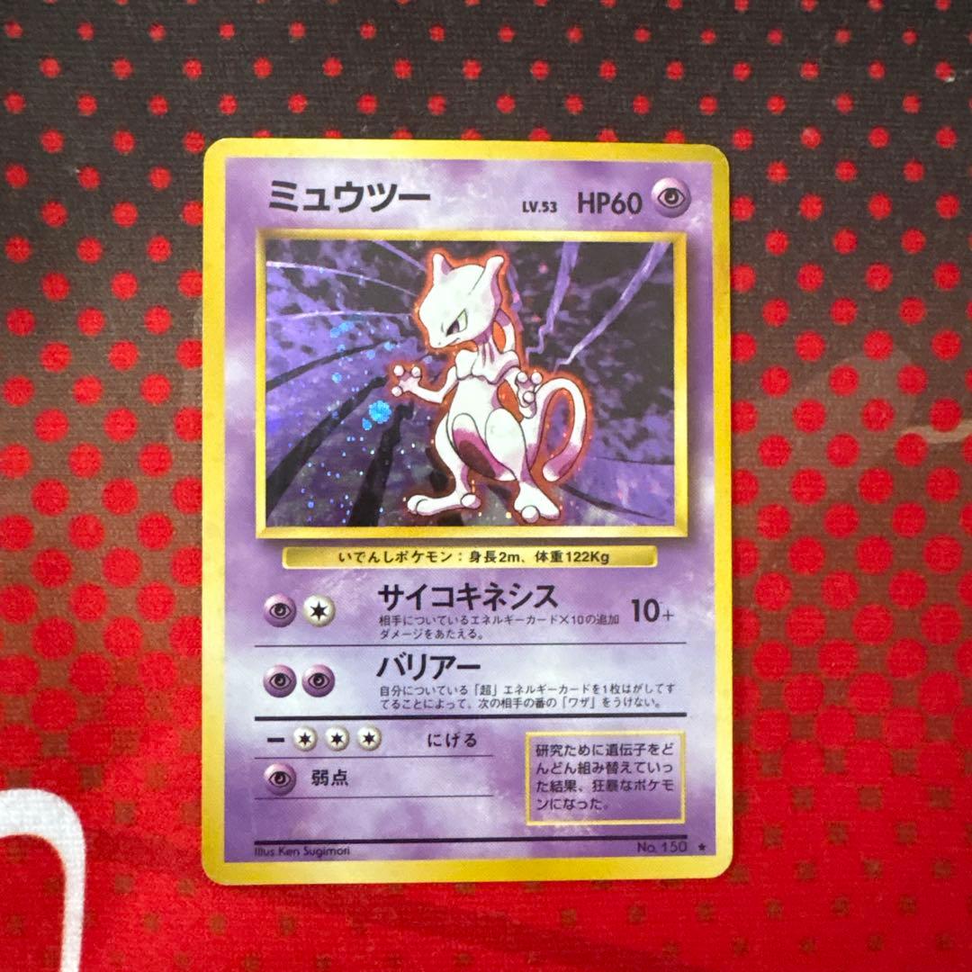 Pokemon Monster Card Game Series 1 Expansion Pack featuring Mewtwo star rarity card from Japan
