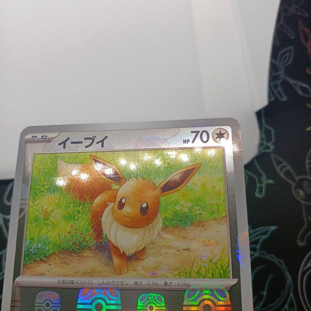 Eevee Masabo Mirror Pokémon Card 151 sv2a 133/165 in double sleeves with OPP bag and cardboard packaging
