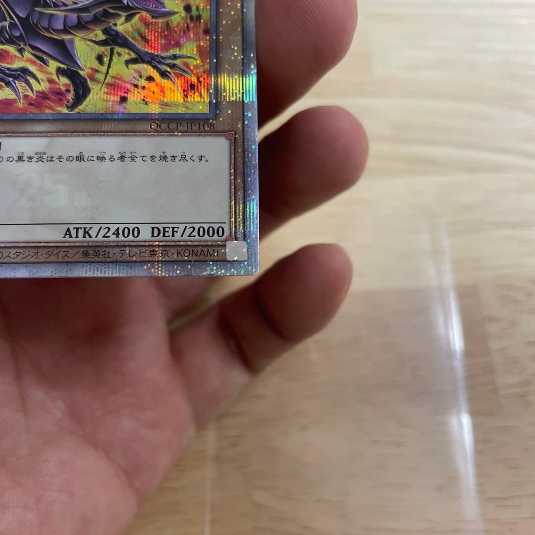 Sealed Yugioh Quarter Century Chronicle 25th Secret Rare Red Eyes Black Dragon card Japanese import