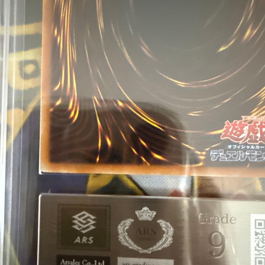 Blue-Eyes White Dragon 20th Secret Rare ARS9 Yu-Gi-Oh! trading card with Light attribute and 3000 attack
