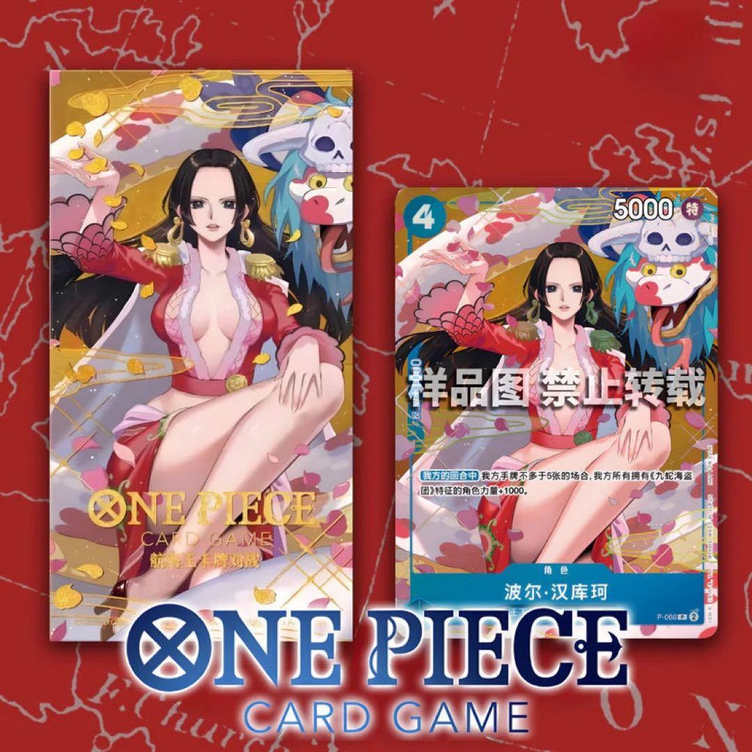 Unopened One Piece Card Game Boa Hancock China Spring Festival Limited edition trading card