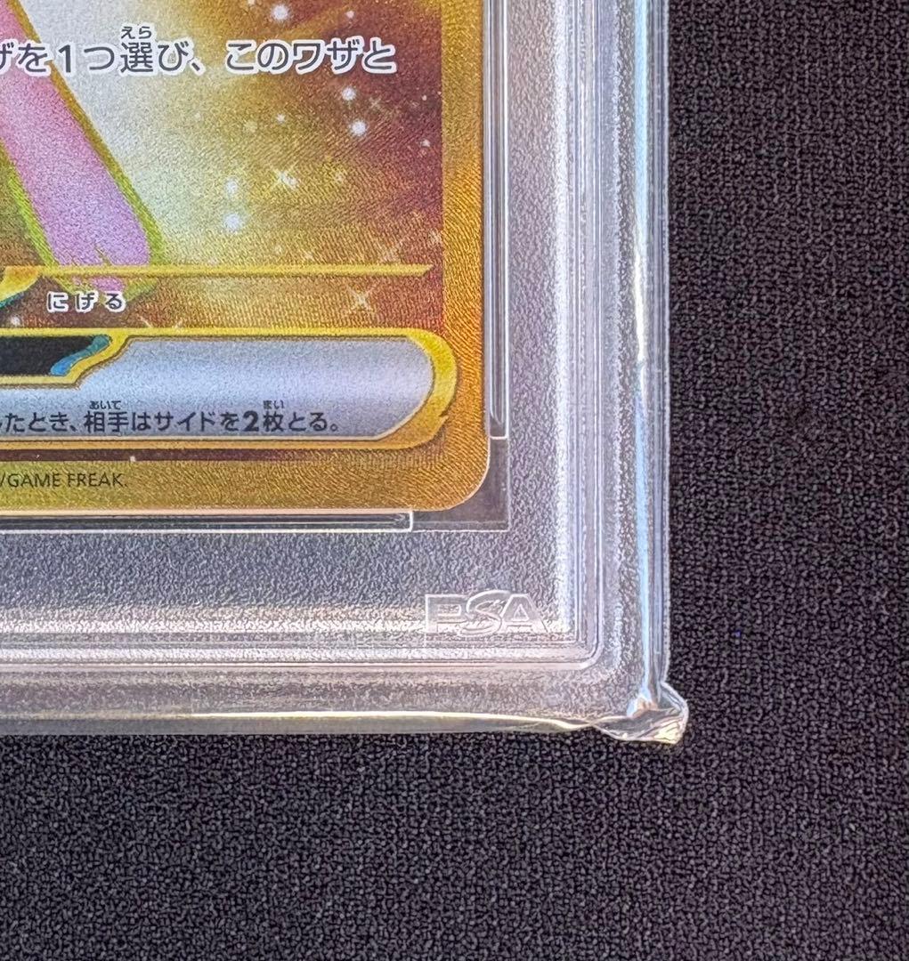 PSA10 graded Mewtwo ex UR 208/165 Pokemon Card from the Pokemon Card 151 set with clear case