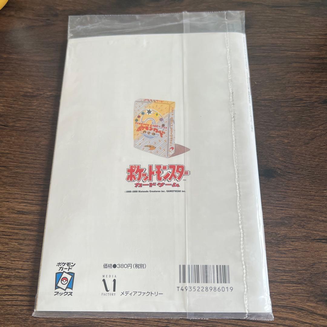 Pokémon Card Game Trainers Vol.5 Official Magazine unopened from 2000 with Steel Pokémon Hagināru bonus