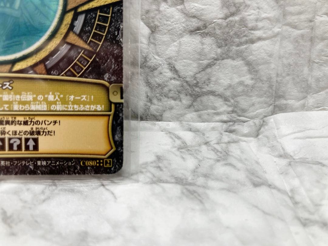 One Piece Oars C080 GR Grand Rare card from Data Carddass Japan import with minor scratches