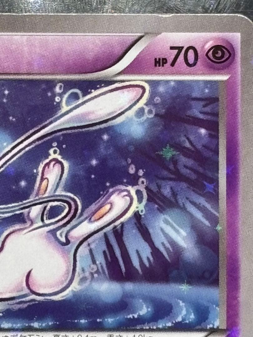 Used Pokemon Mew XY Yomitoru Psychic Kinesis Japanese collectible card from Dream Legend series