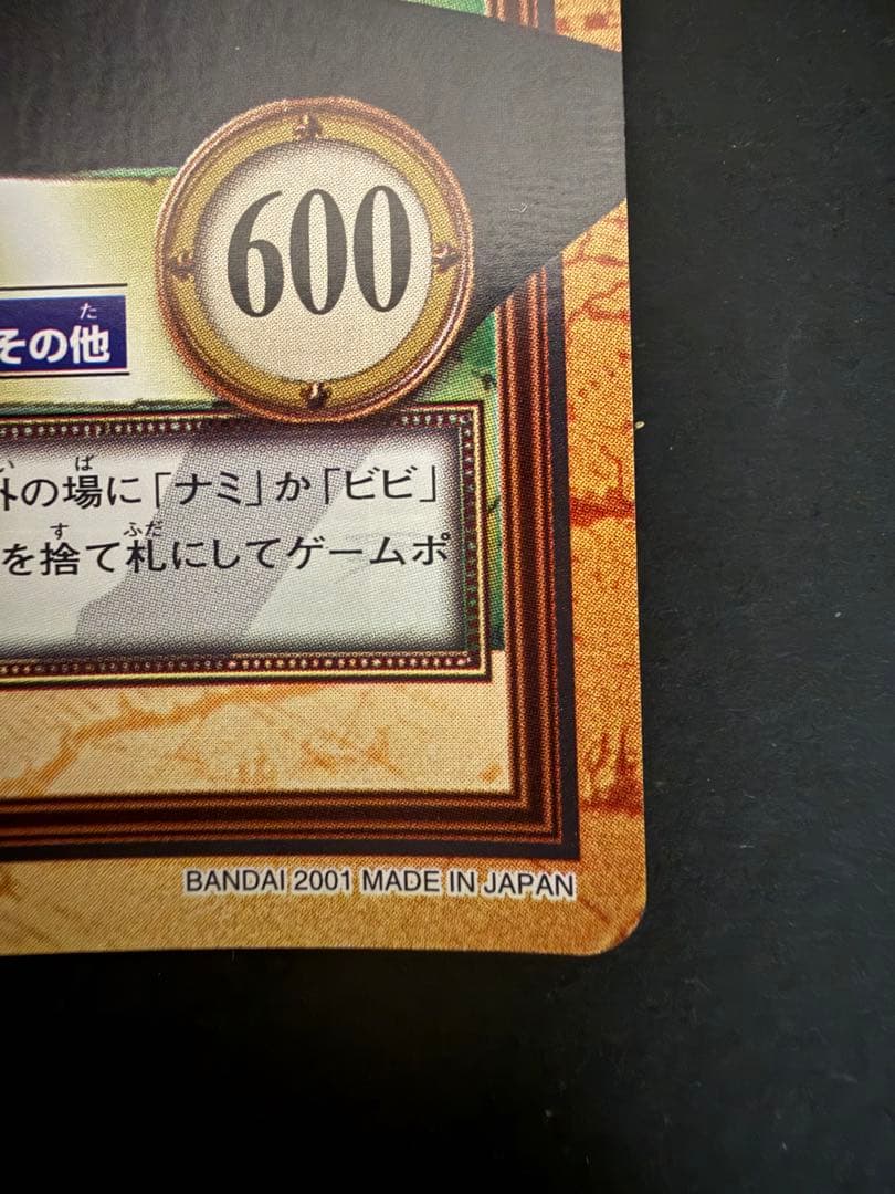 One Piece Hyper Battle Carddass Sanji Escort Japanese trading card stored in a protective loader