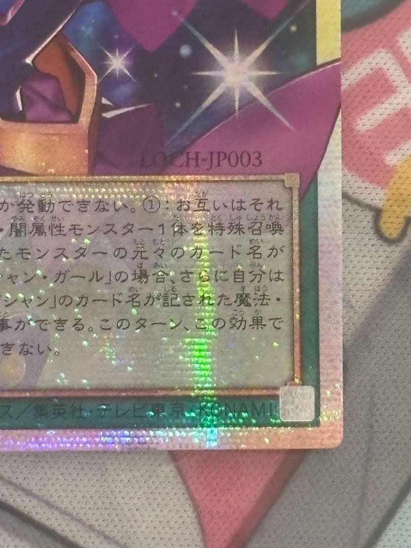 Bandai Yu-Gi-Oh! Dark Magician Curtain Prism Secret Rare Card LCCH-JP003 Japan Import, collectible trading card