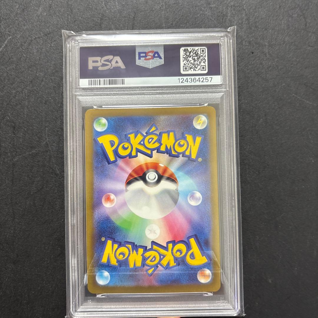 Pokemon Card Sannaitoex SAR PSA10 in protective PSA case with visible certification label
