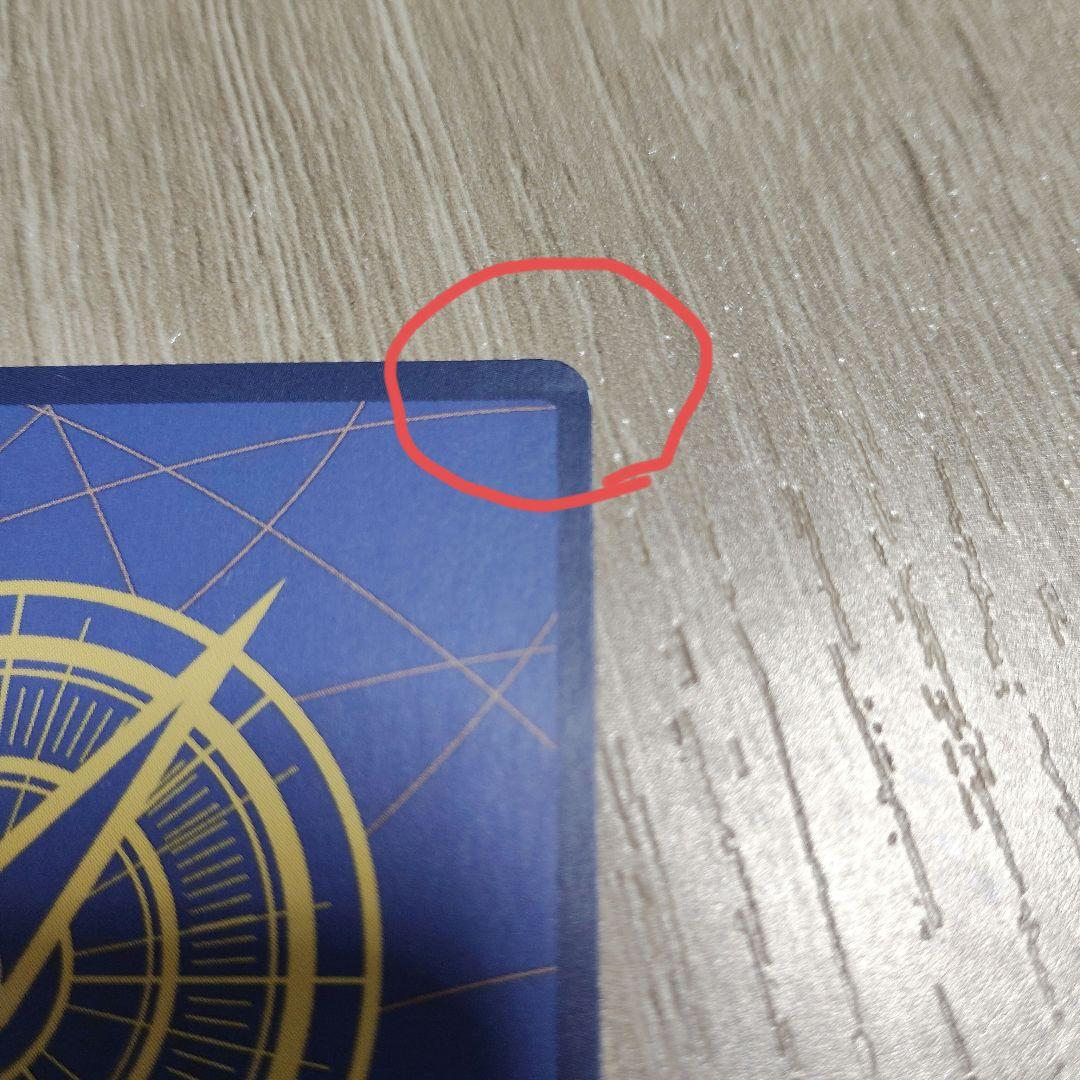 One Piece Yamato secret rare trading card OP01-121 with slight crease and white stain on back