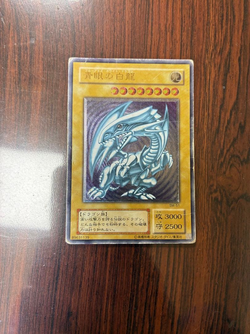 Yugioh Blue-Eyes White Dragon trading card Japan import by KONAMI with attack 3000 and defense 2500