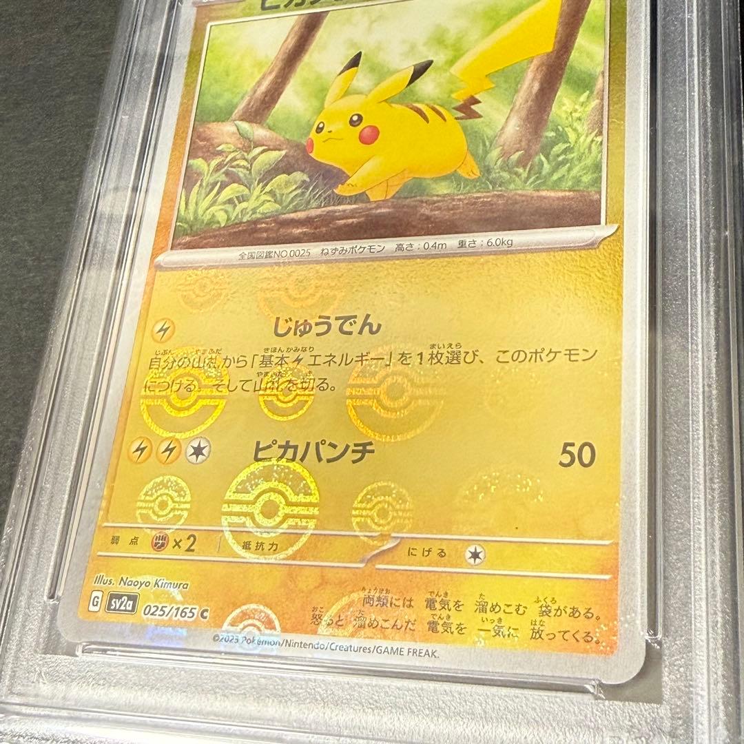 Pokemon Card Pikachu Monster Ball Mirror PSA 10 graded collectible from Pokemon Card 151 series Japan import