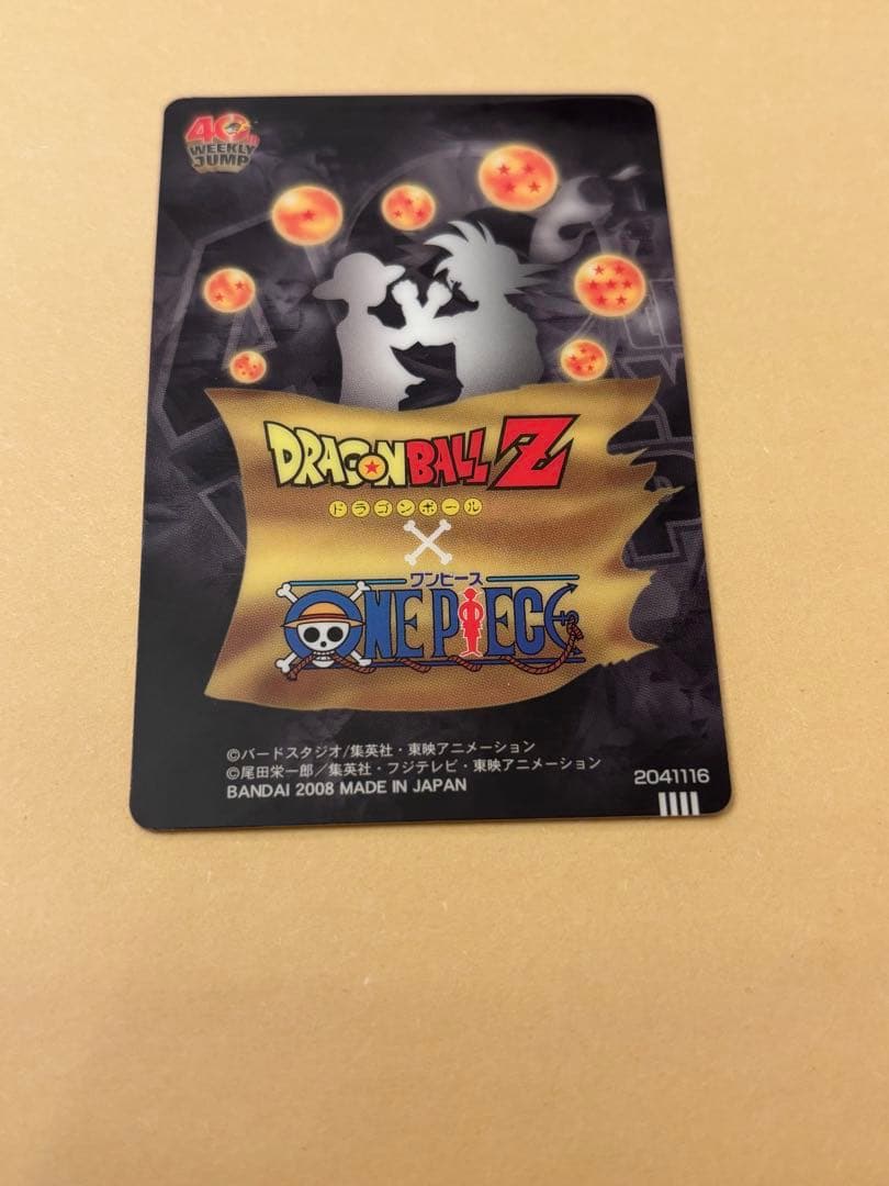 2008 All Star Weekly Jump trading card featuring One Piece and Dragon Ball No.003 from Japan