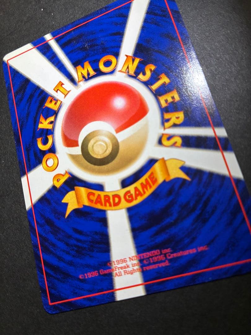 Pokemon Gengar level 38 rare holo card from Fossil's Secret third expansion with old back, Japan import