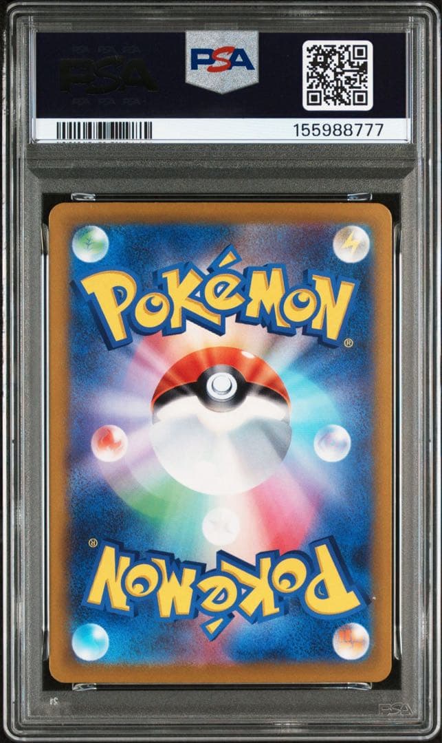 Pokemon Nanjamo SAR card from Scarlet & Violet Climax Vapor Boost set graded PSA9 serial 096/071 Japan import