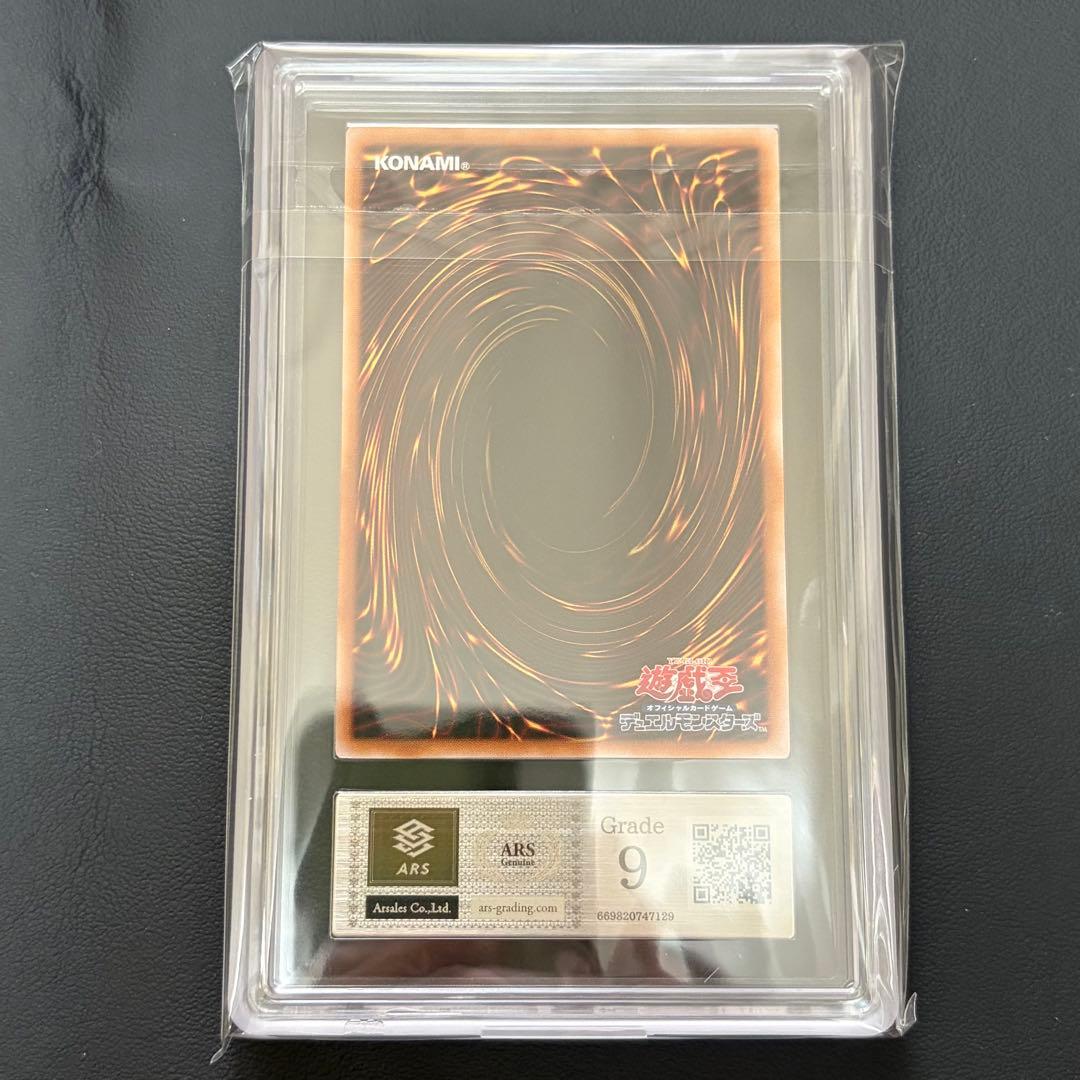 Yu-Gi-Oh Quarter Century Secret Rare Crimson-Eyed Black Dragon trading card with certificate