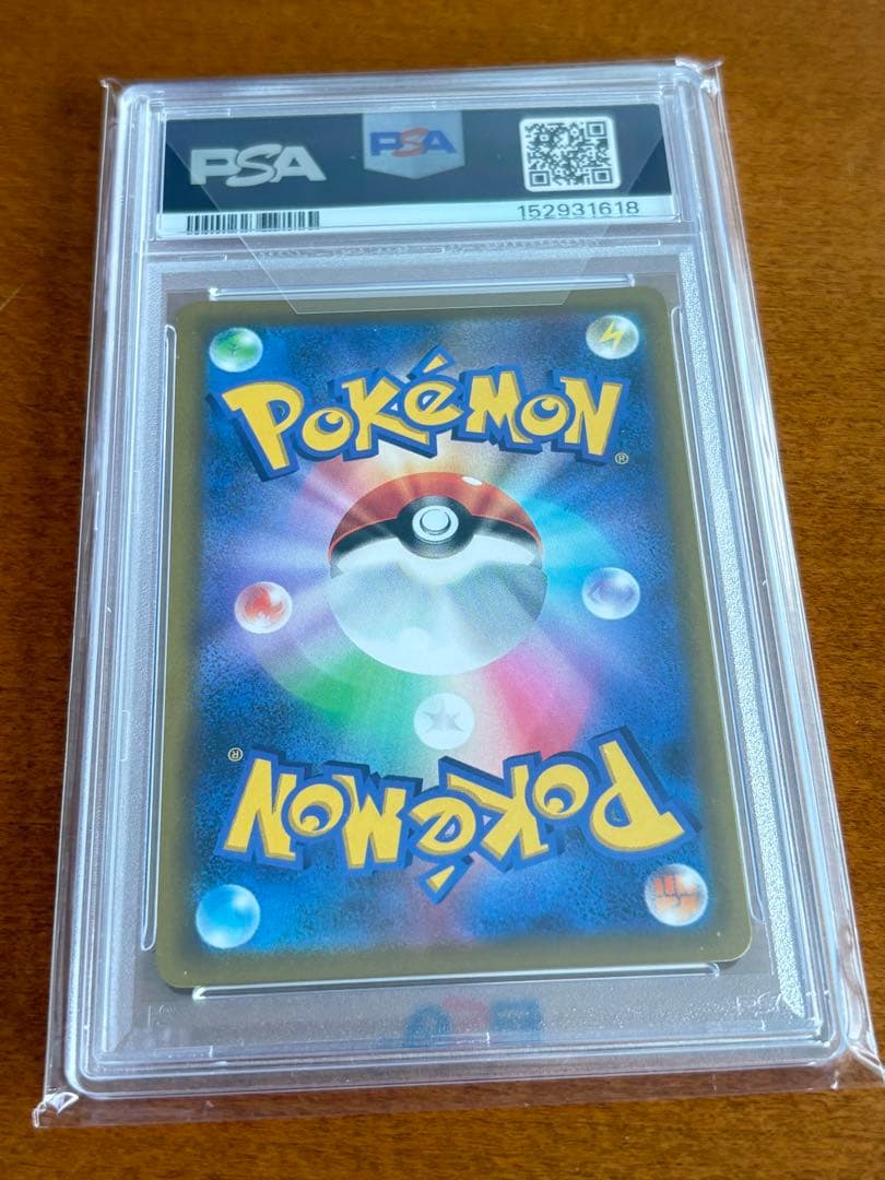 Bandai Pikachu Vmax promo card S-P Series 265/S-P January 2022 CoroCoro Comic PSA10 graded